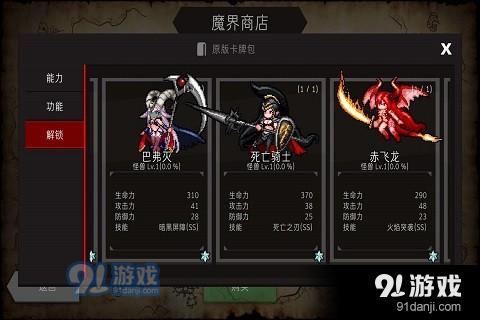 地城制作者新手初始卡選擇哪個好 地城制作者新手初始卡選擇攻略解析