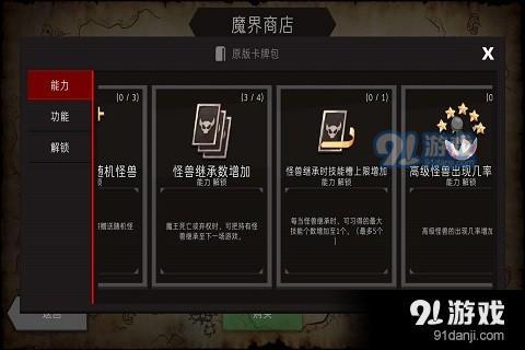地城制作者新手初始卡選擇哪個好 地城制作者新手初始卡選擇攻略解析