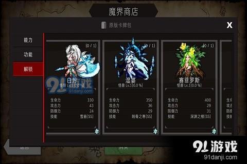 地城制作者新手初始卡選擇哪個好 地城制作者新手初始卡選擇攻略解析