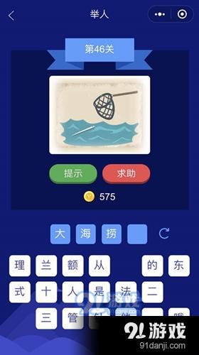 微信成語大師舉人第46關答案介紹