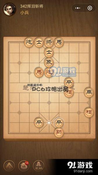 殘局343關(guān)