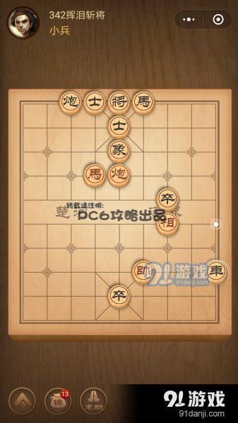 殘局343關(guān)