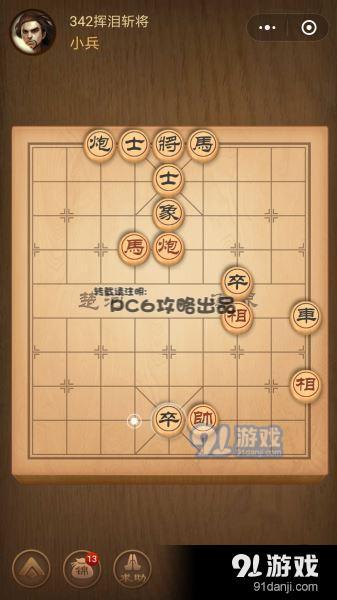 騰訊中國象棋