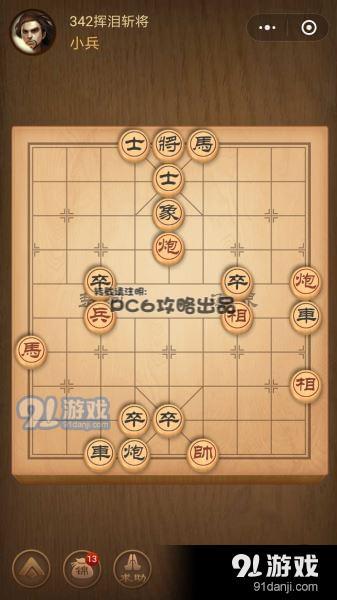 殘局343關(guān)