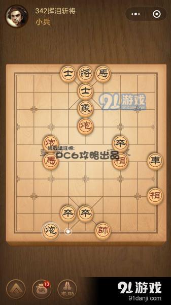 殘局343關(guān)