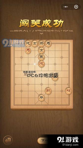 殘局343關(guān)