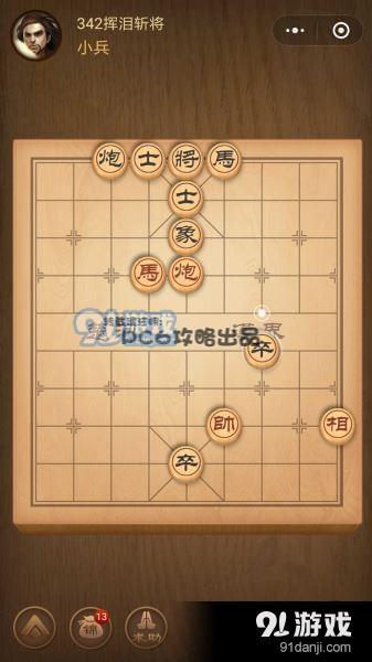 騰訊中國象棋