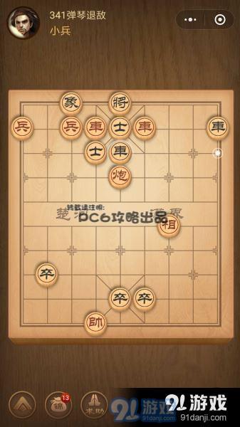 騰訊中國象棋