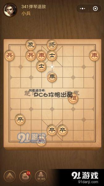 殘局341關(guān)