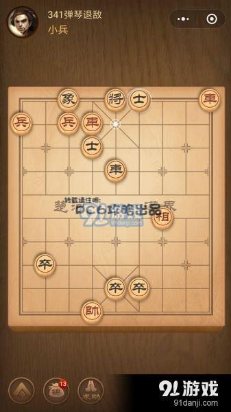 騰訊中國象棋