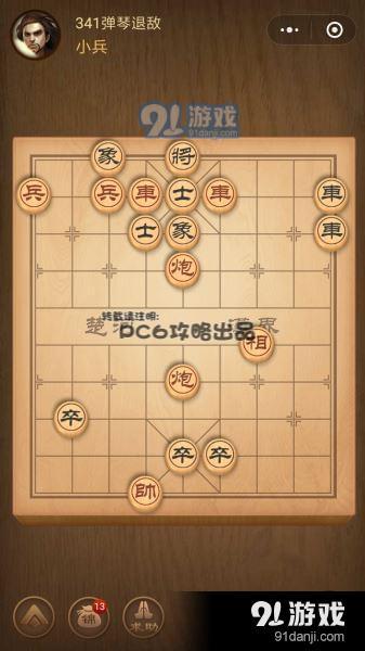 殘局341關(guān)