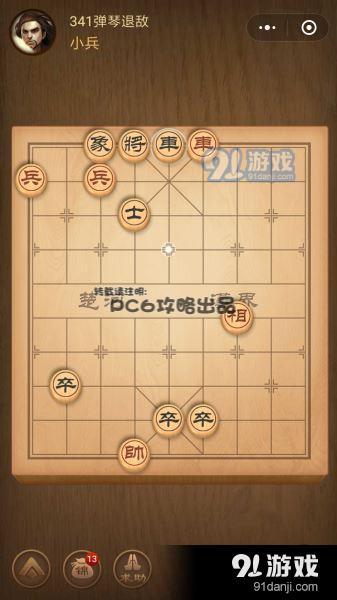騰訊中國象棋