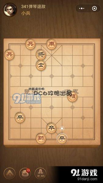騰訊中國象棋