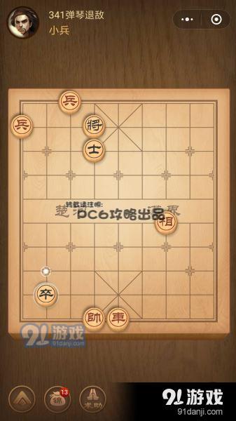 騰訊中國象棋