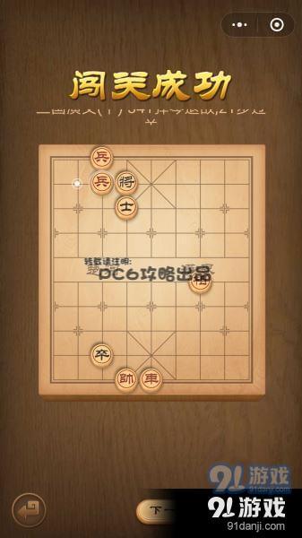 騰訊中國象棋