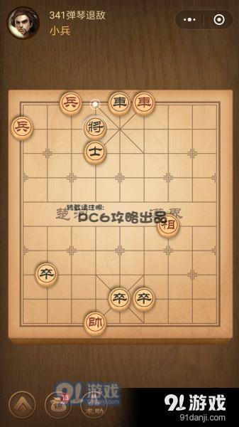 殘局341關(guān)