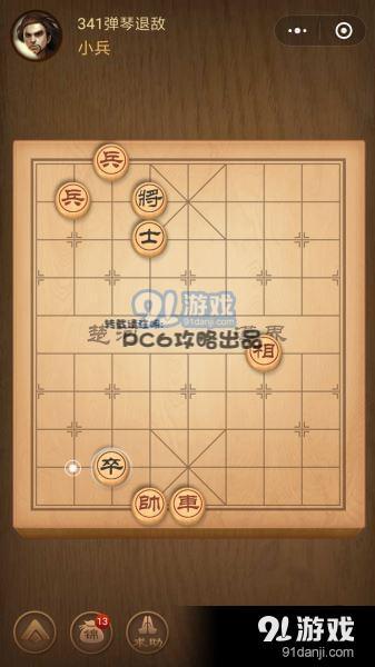 殘局341關(guān)
