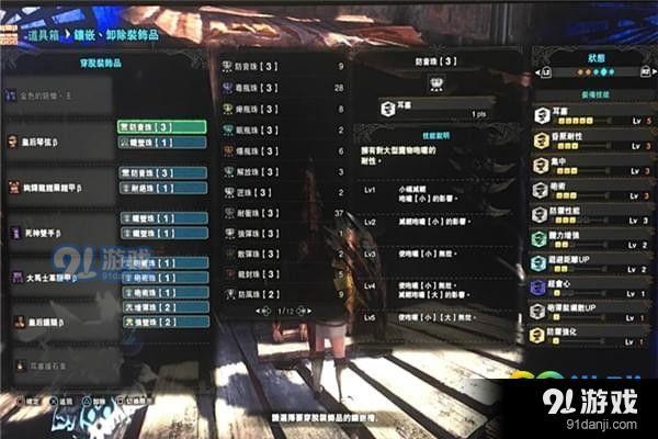 怪物獵人世界炎妃龍炮銃怎么配裝 怪物獵人世界炎妃龍炮銃配裝攻略