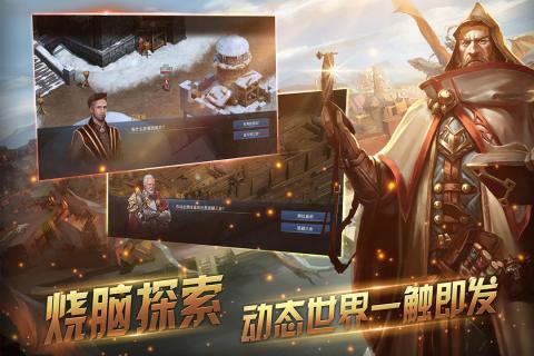 冰火創(chuàng)世紀手機版4