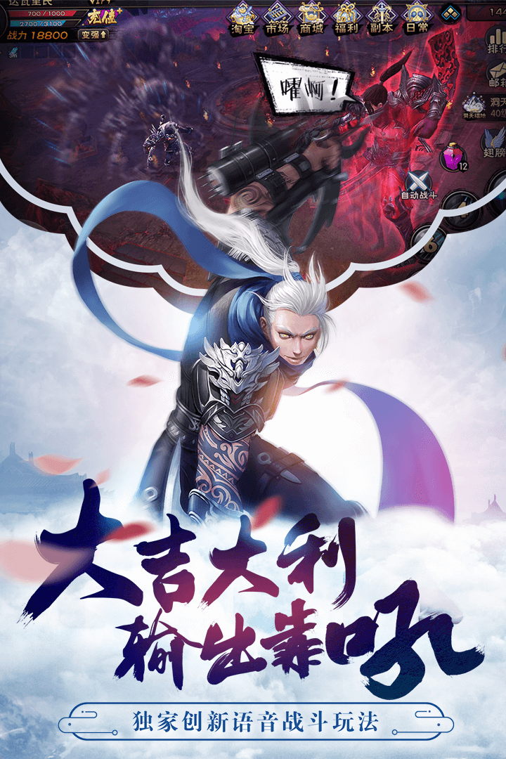 神域蒼穹手游3