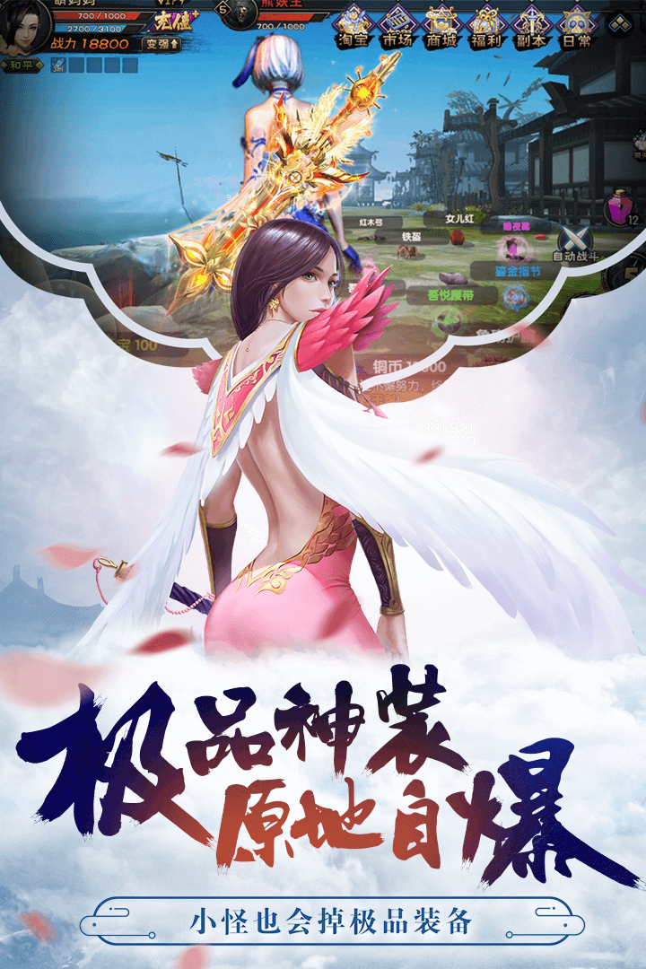 神域蒼穹手游2