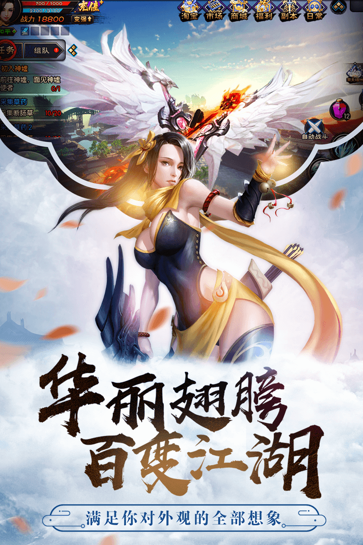 神域蒼穹手游4