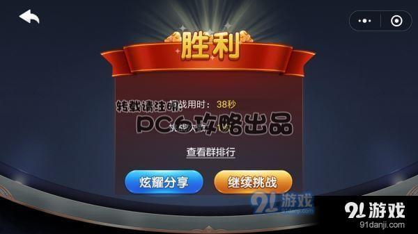 歡樂斗地主殘局