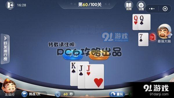 6月60關(guān)