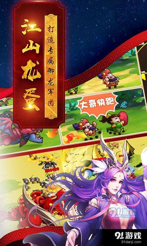 御龍高手游戲官網(wǎng)下載圖片1