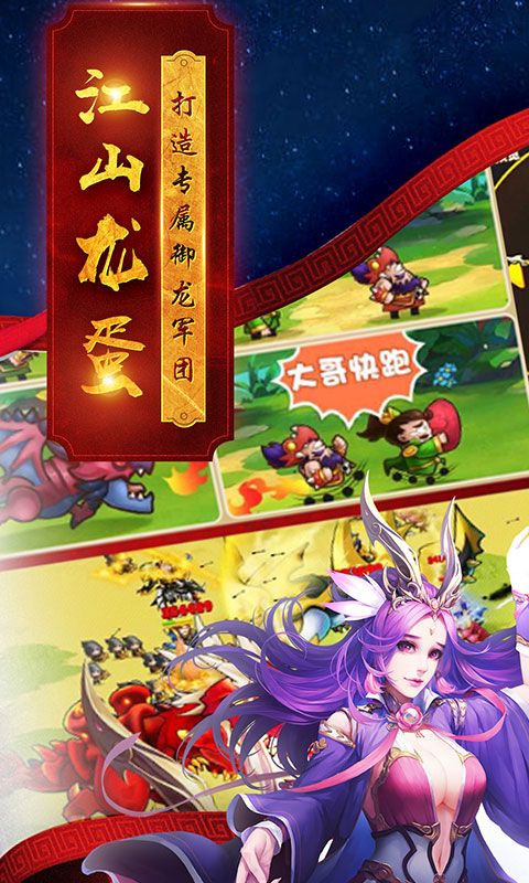 御龍高手1