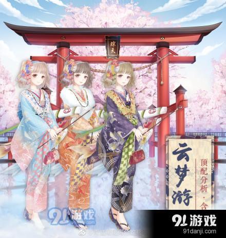 奇跡暖暖云夢(mèng)游鯉高分頂配 云夢(mèng)游鯉高分搭配