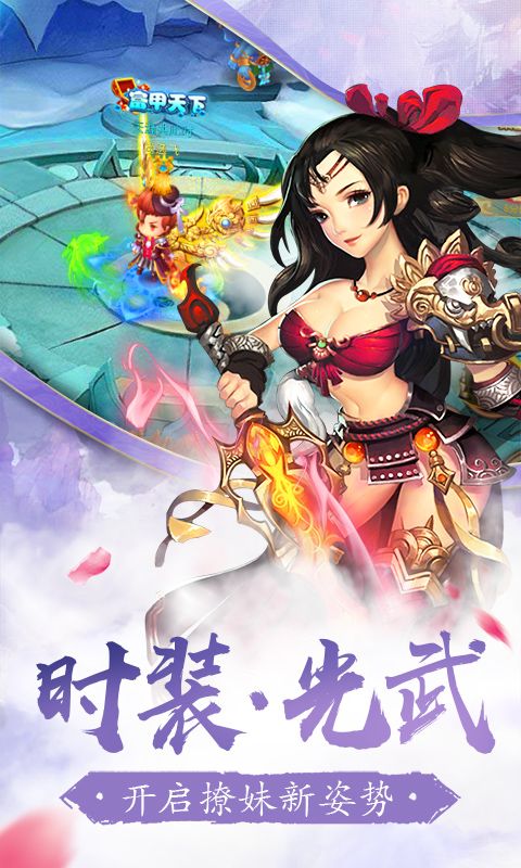 云游仙境手游1