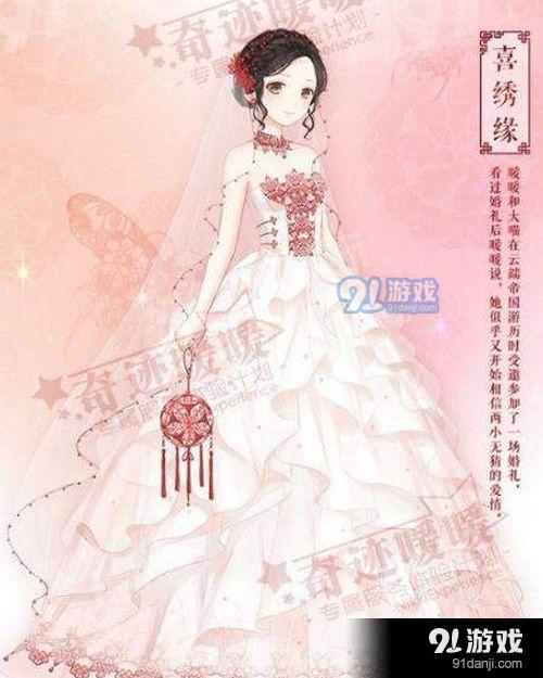 奇跡暖暖喜繡緣套裝怎么獲得 奇跡暖暖喜繡緣套裝獲取方法