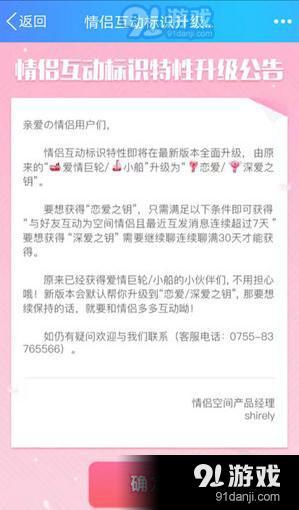 QQ粉色鑰匙標(biāo)識(shí)是什么 qq粉色鑰匙怎么獲得