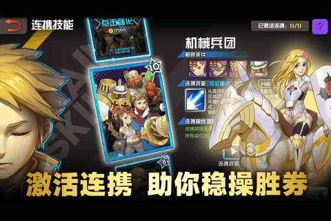 魔靈兵團OL版3