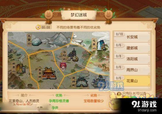 夢(mèng)幻西游夢(mèng)幻迷城怎么打 夢(mèng)幻西游夢(mèng)幻迷城打法攻略