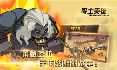 廢土英雄2
