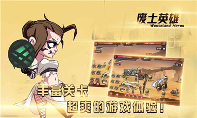 廢土英雄3
