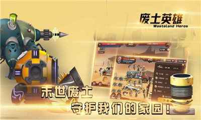 廢土英雄4