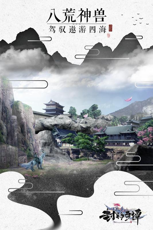 封神奇譚1