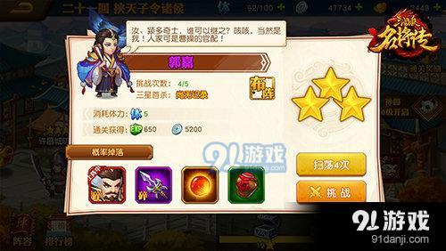 三國殺名將傳武將怎么獲取？三國殺名將傳武將獲取指南