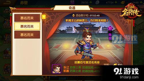 三國殺名將傳武將怎么獲??？三國殺名將傳武將獲取指南