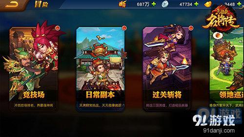 三國(guó)殺名將傳競(jìng)技場(chǎng)介紹_三國(guó)殺名將傳競(jìng)技場(chǎng)攻略