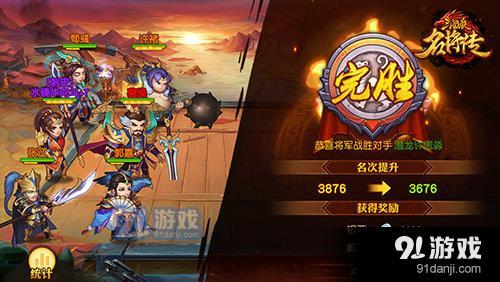 三國(guó)殺名將傳競(jìng)技場(chǎng)介紹_三國(guó)殺名將傳競(jìng)技場(chǎng)攻略