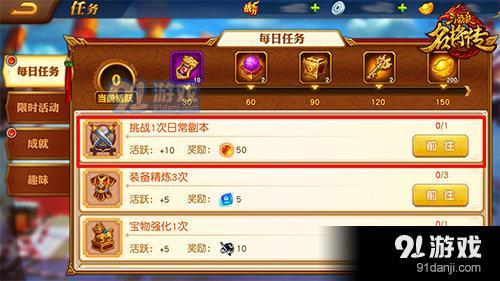 三國殺名將傳突破丹怎么獲??？三國殺名將傳突破丹獲取攻略