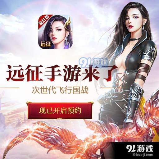遠(yuǎn)征手游強(qiáng)化石獲取途徑介紹_遠(yuǎn)征手游強(qiáng)化石獲取攻略