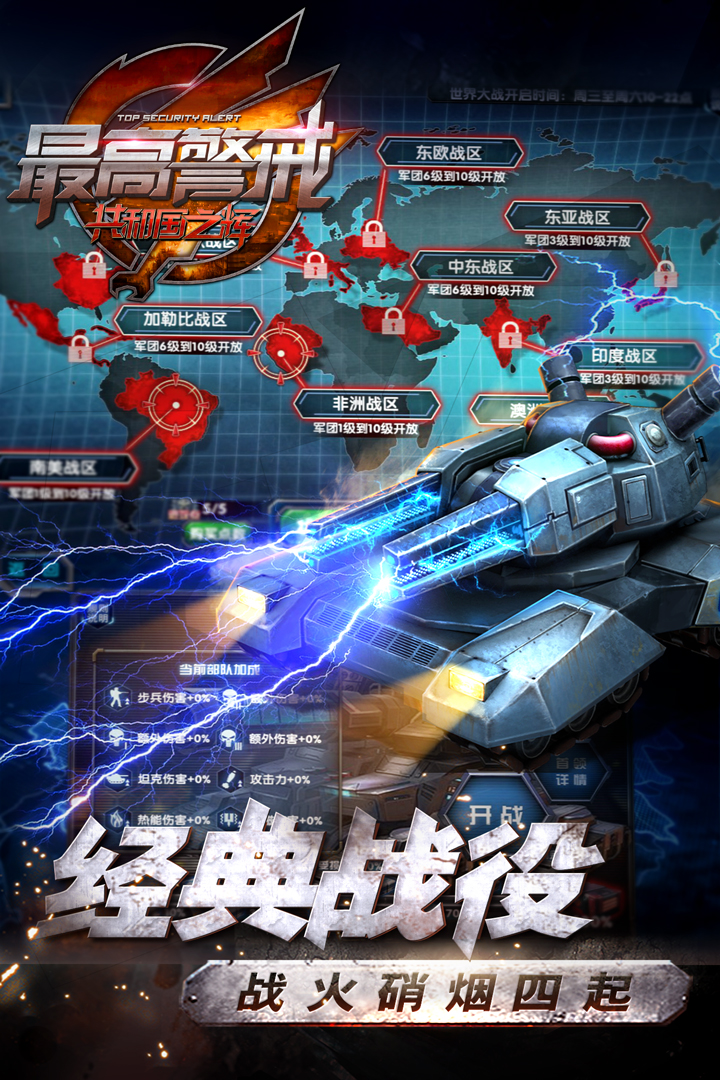 最高警戒最新2