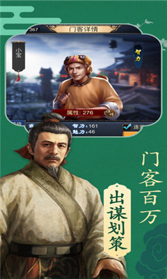 笑傲官途3