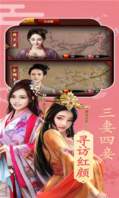笑傲官途2