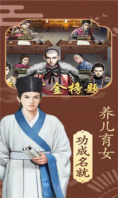 笑傲官途4